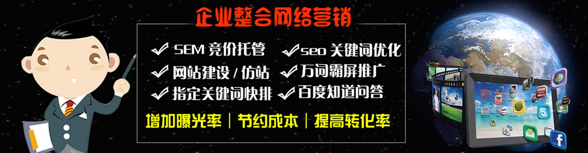 寻甸百度竞价托管